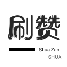 抖音直播打榜-绿洲业务-QQ代挂等级